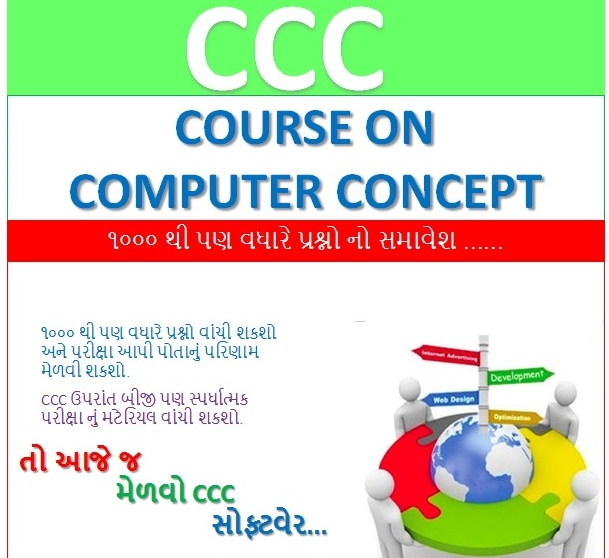 CCC software